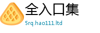 2025最新免费资料大全用7777788888管家婆老家凤凰